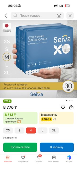 взрослый памперс