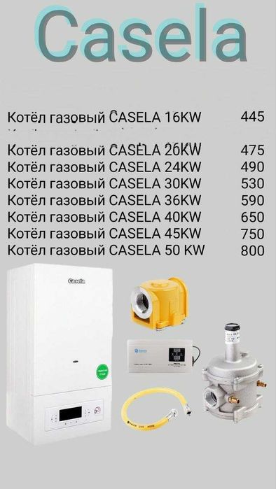 Газовый Котел Двухконтур Котёл Gazli Kotyol Katyol Котйол Кател