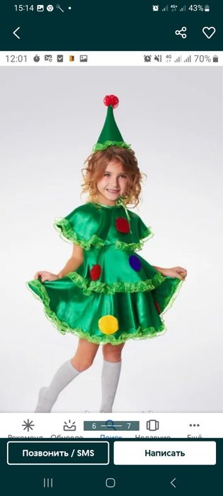 Карнавальные костюмы