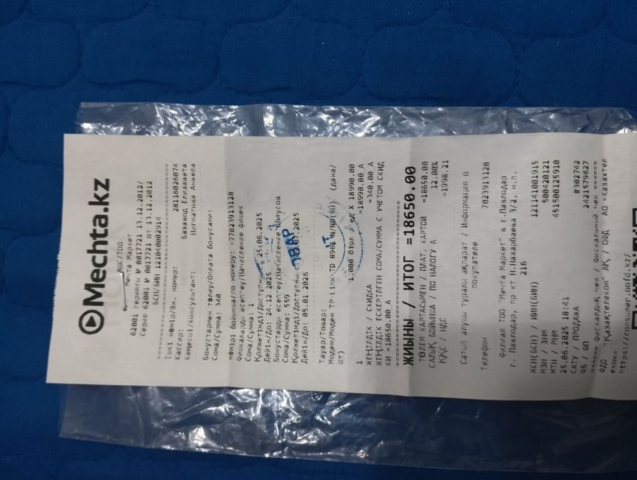 Продам модем-роутер TP-Link