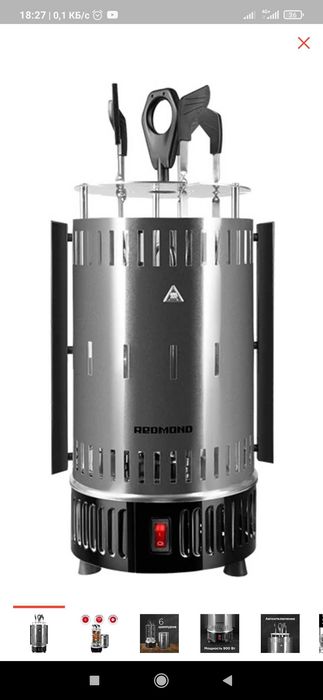 Продам Электрошашлычницу