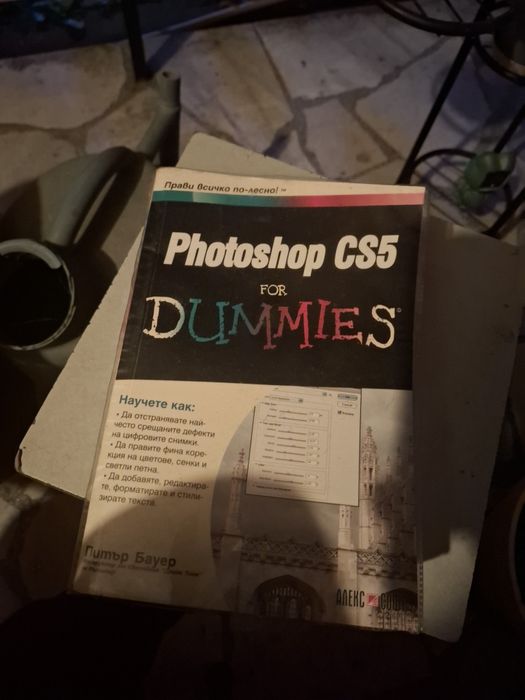 Книги Джава скрипт и Фотошоп