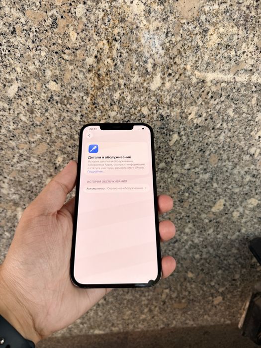 iPhone 12 Pro Max 256Gb - В отличном состоянии
