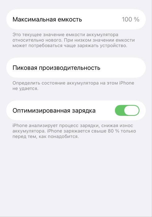 IPHONE 13 г. Астана