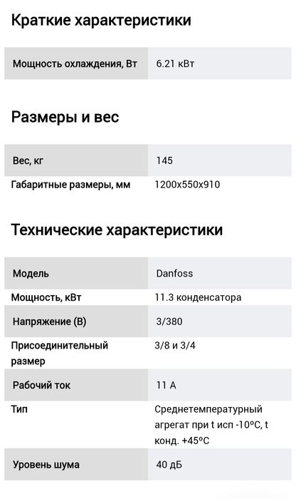 Агрегат выносной централь