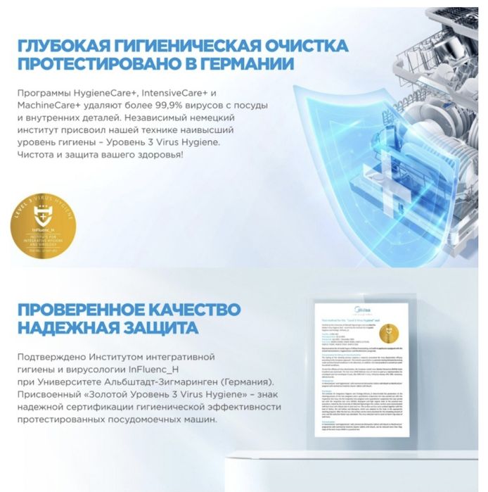 Посудомоечная машина