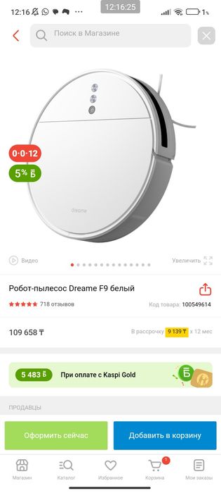 Dreame robot Vacuum-Mop F9