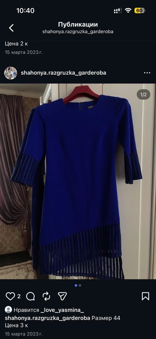 Платье и кофты по 1000