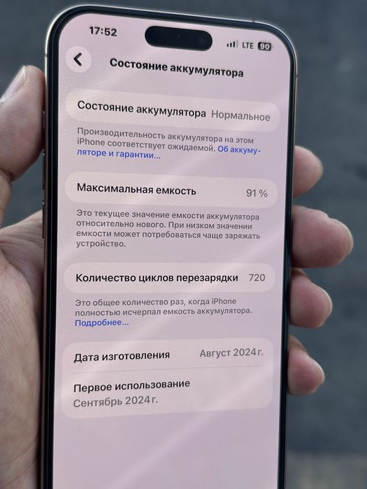 iPhone 16 Pro Max Desert 256gb