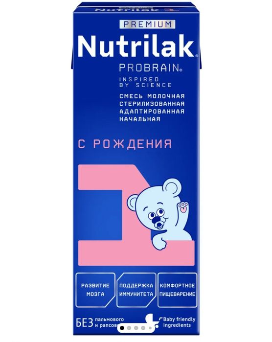 Нутрилак сүт сатылады