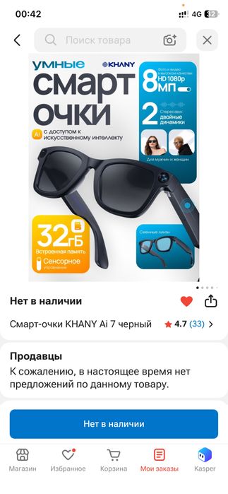 Экшн-камера смарт очки в отличном состоянии