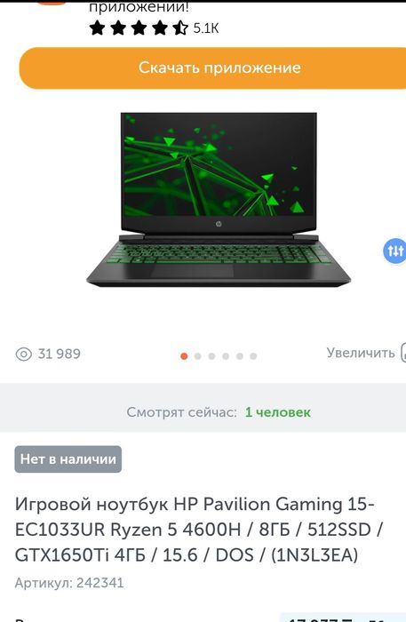 HP Pavilion Gaming Laptop 10/10
