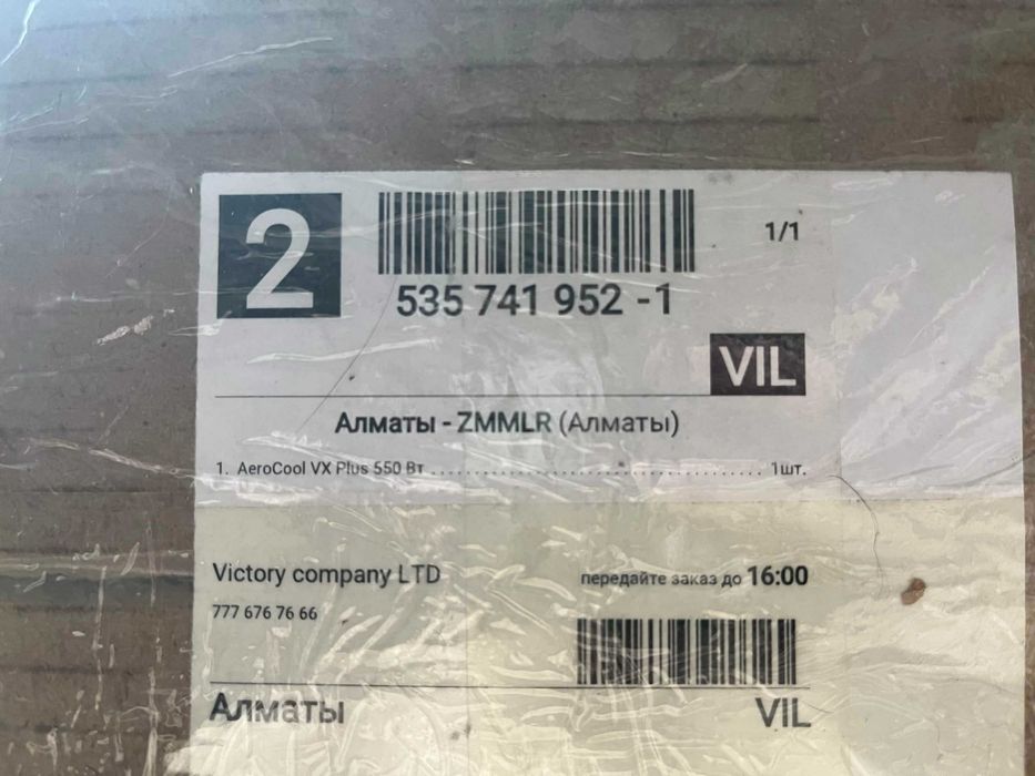 AeroCool VX Plus 550 Bt