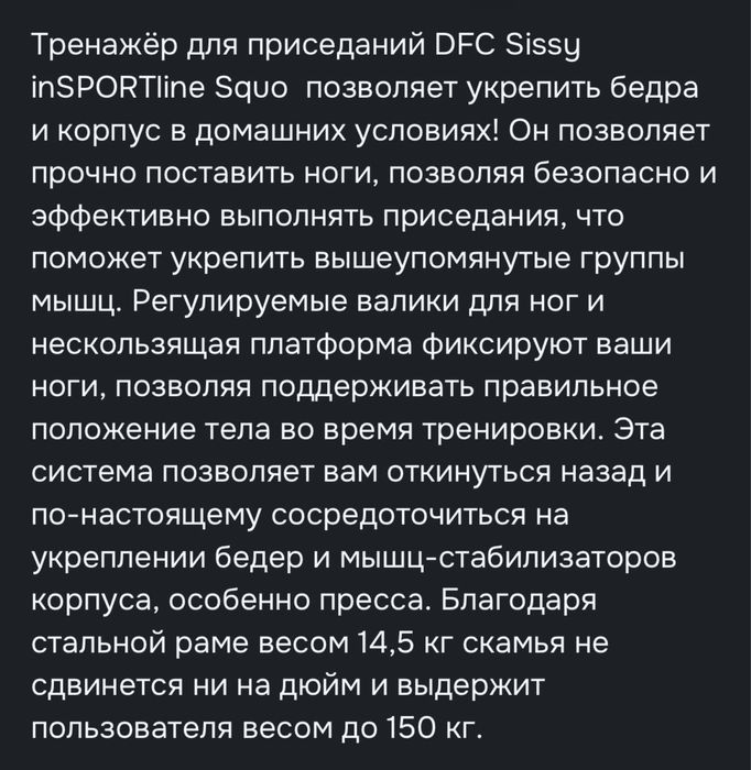 срочно продам тренажер для приседаний