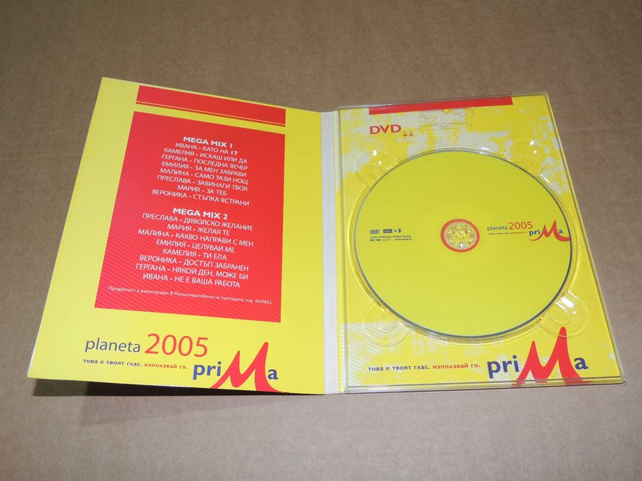 DVD planeta 2005 prima. DVD Странни птици  + DVD Човешкото тяло част 3