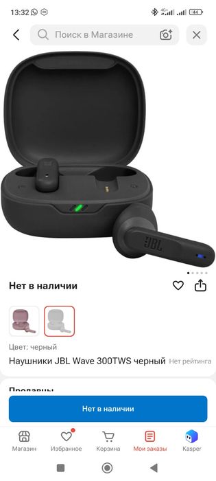Продам наушники jbl wave 300 оригинал
