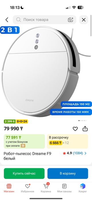 Робот пылесос dreame белый