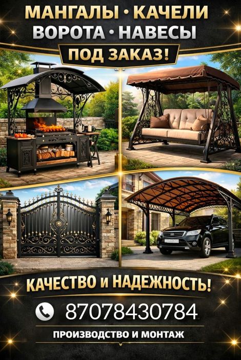 Навес.поликарбонат