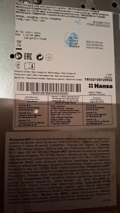 Продам настольную газ плиту Hansa