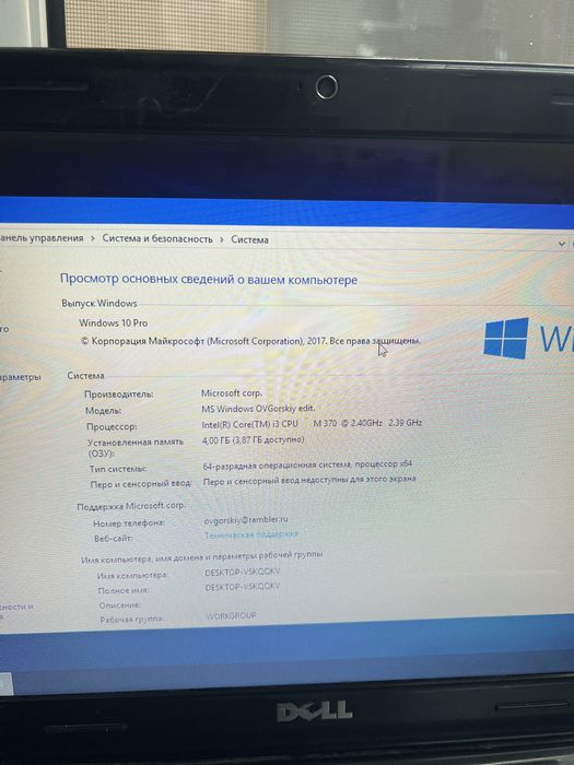 Продается ноутбук dell core i3