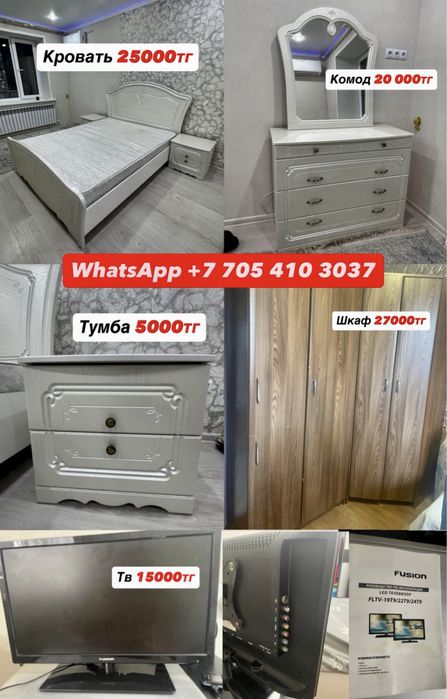 Кровать  комод тумба