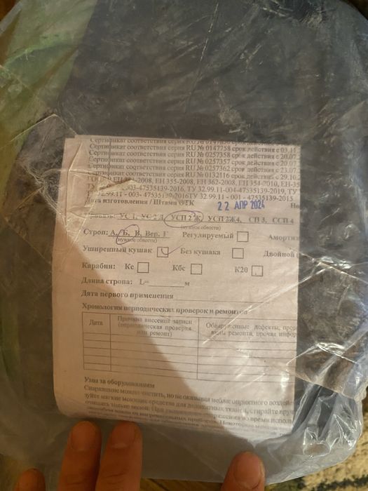 Пояс страховочный новый