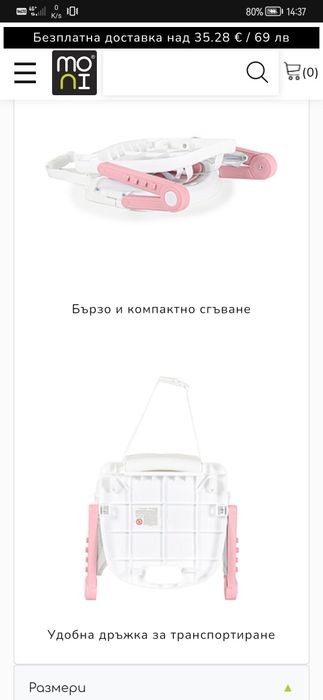 Столче за хранене