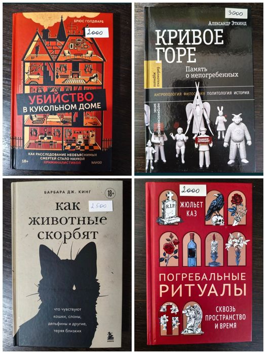 Продам книги. Возможен обмен