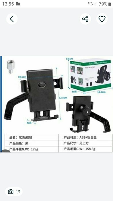 Скутерга тилифон койгич