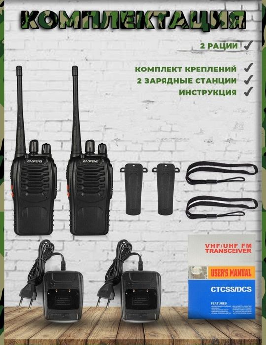 Рации 2 шт / Продам рации новые