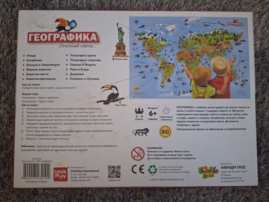 Настолни образователни  игри