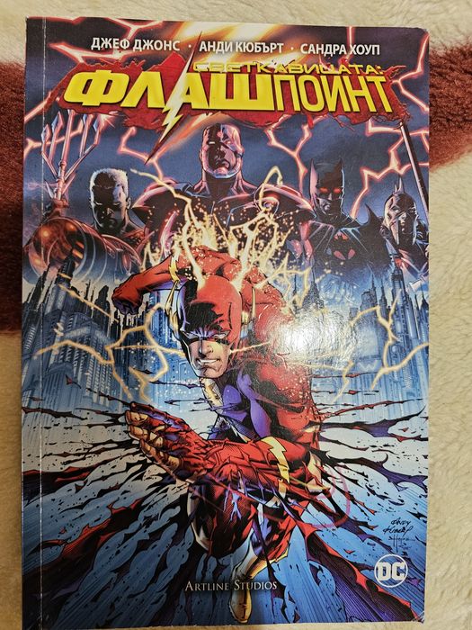 Комикси Светкавицата DC и Пазителите на Галактикатата