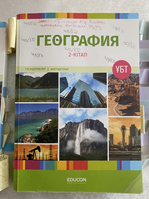 Продам книги по географии