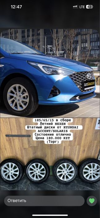 Продам диски шины в сборе