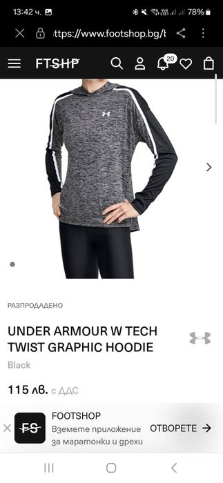 Блуза с качулка under armour