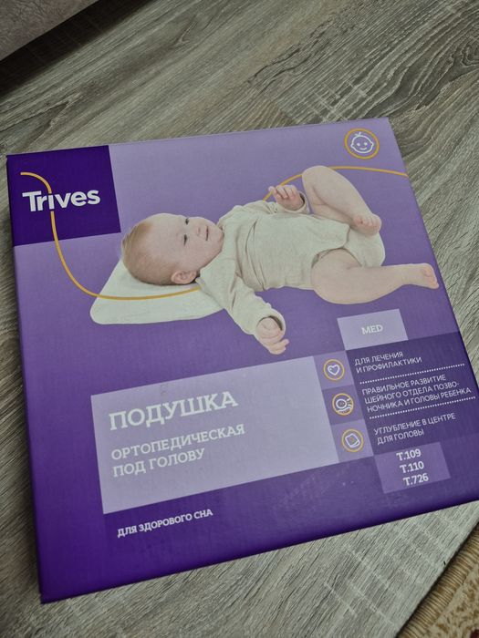 Продам детскую ортопедическую подушку