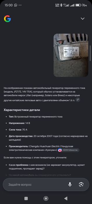 Продается генератор Lifan