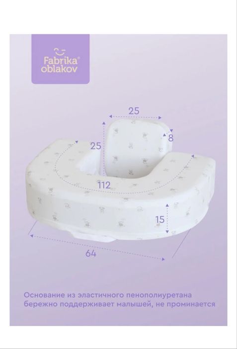 Подушка для кормления двойни
