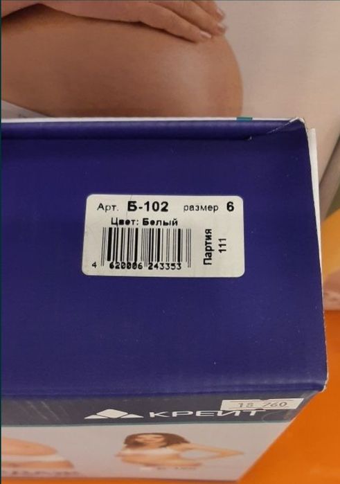 Дородовой бандаж хлопок!