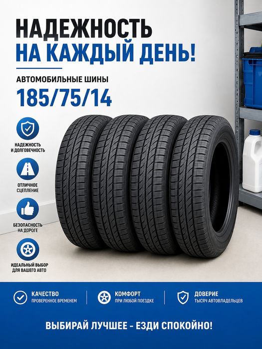 Продаётся балон для машины !!Срочно!!