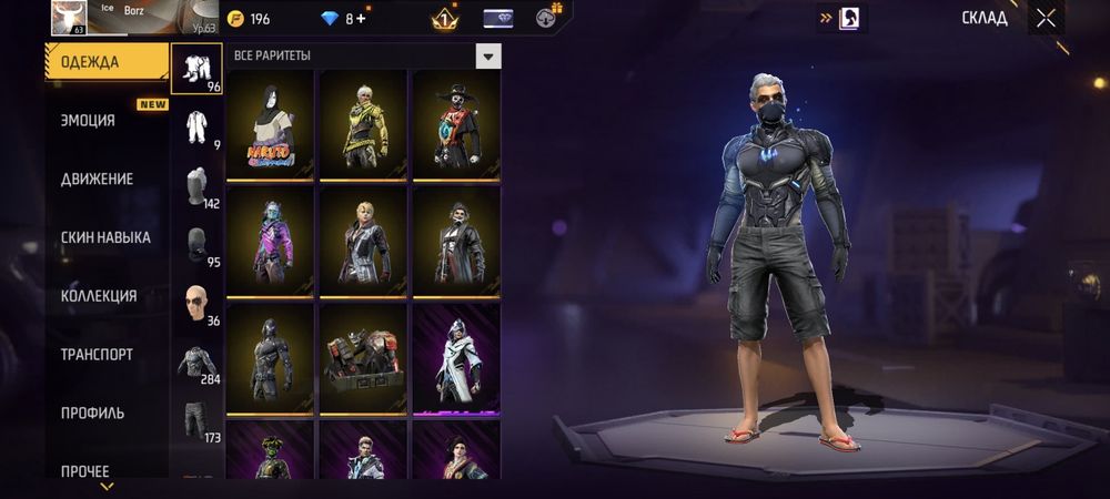 Продам Free Fire Аккаунт. ФФ аккаунт сатылады.