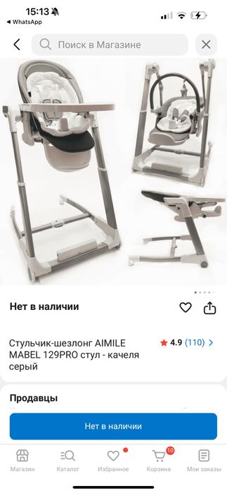 стульчик для кормления 3в1 Maribel & kidilo