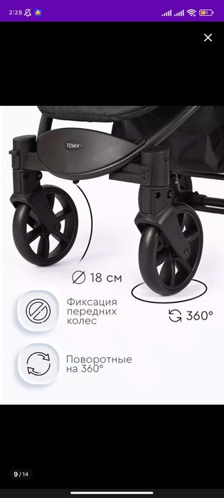 Продаётся прогулочная коляска Tomix Bliss V2