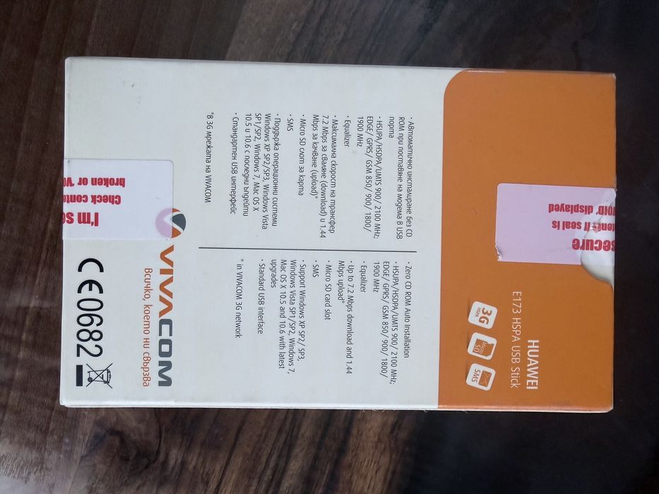 Бисквитка Vivacom USB E173 HSPA 3G