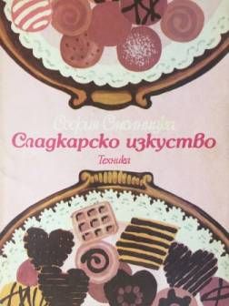 Книги кулинарни, за билки и съвети, всяка с отделна цена