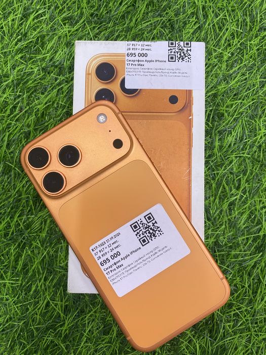 Apple iphone 17pro max