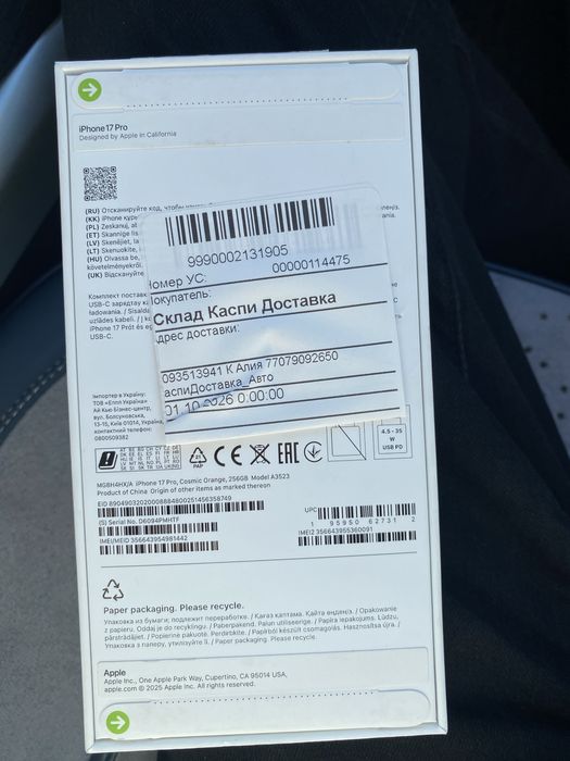 Продам айфон 17 про новый