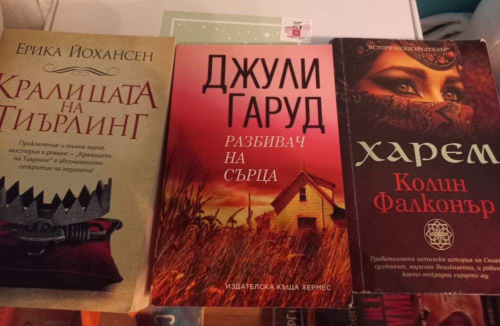 Книги по 6лв, различни