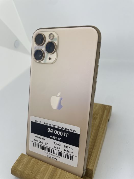 Iphone 11 Pro 64 GB Pintel kz