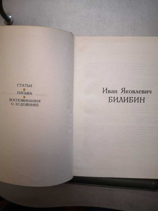 Книги о различных художниках.